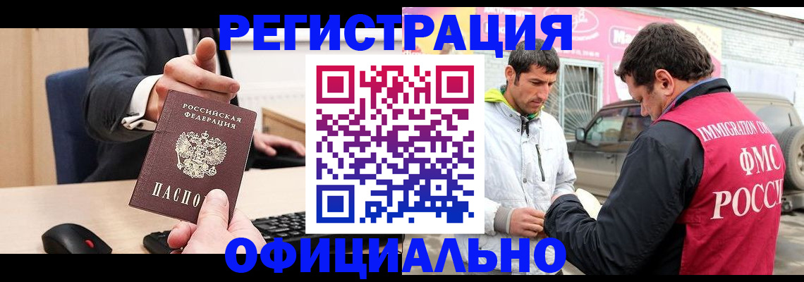 где прописаться в Слюдянке