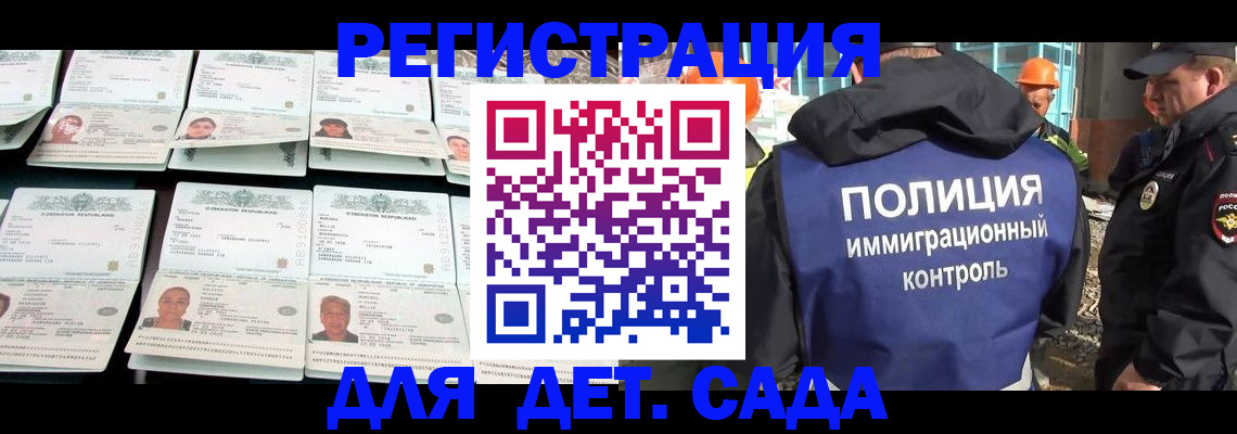 прописка паспорт в Слюдянке