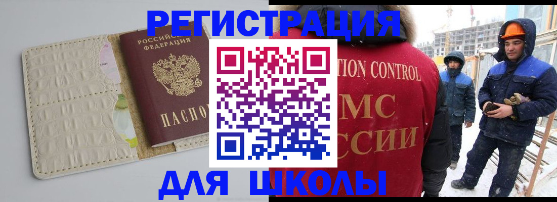 временная регистрация госуслуги в Слюдянке