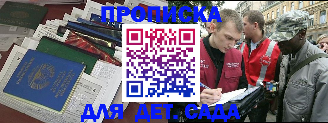 прописка для кредита в Слюдянке