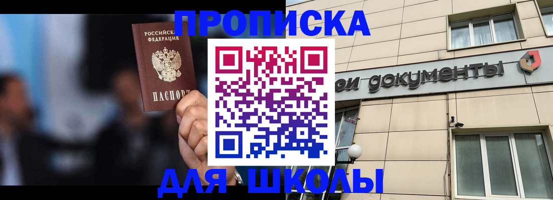 где прописаться в Слюдянке