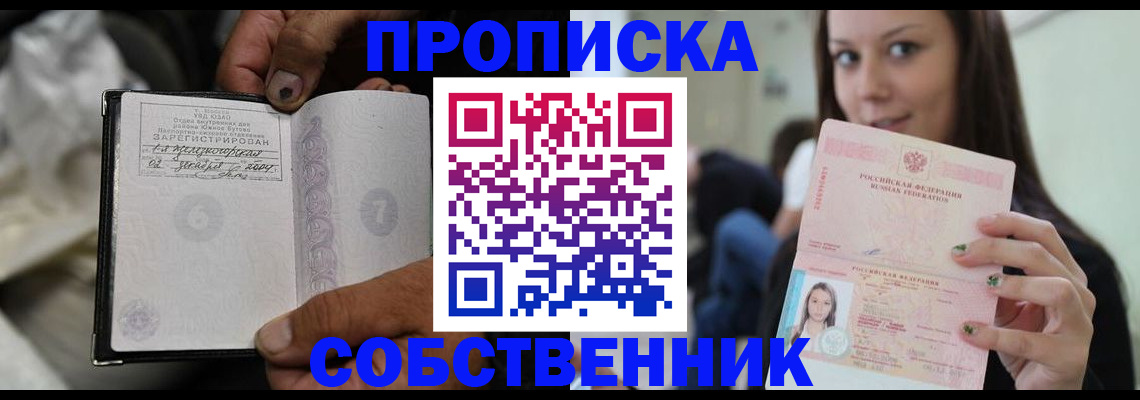 регистрация в Слюдянке